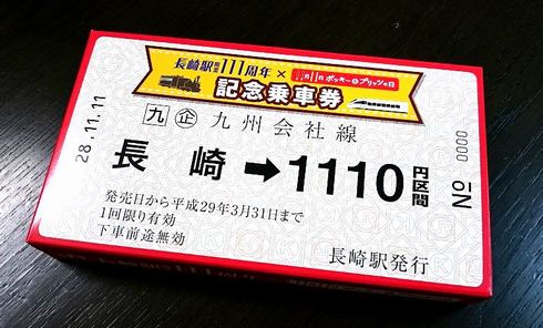 長崎駅　ポッキー　11月11日
