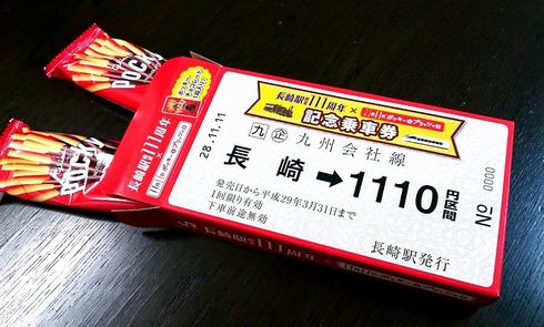 長崎駅　ポッキー　11月11日