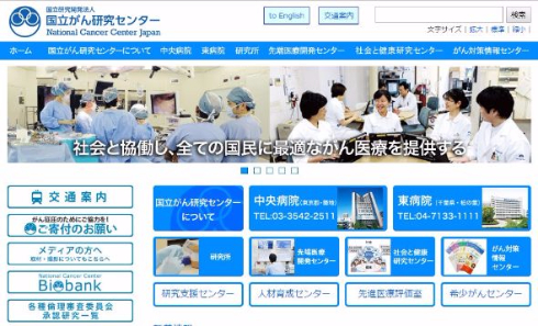 喫煙 がん 国立がん研究センター DNA変異 突然変異 たばこ