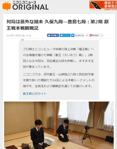 将棋不戦敗観戦記
