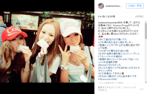 益若つばさ Instagram Popteen時代 樋口智子 ひぐとも 鈴木奈々