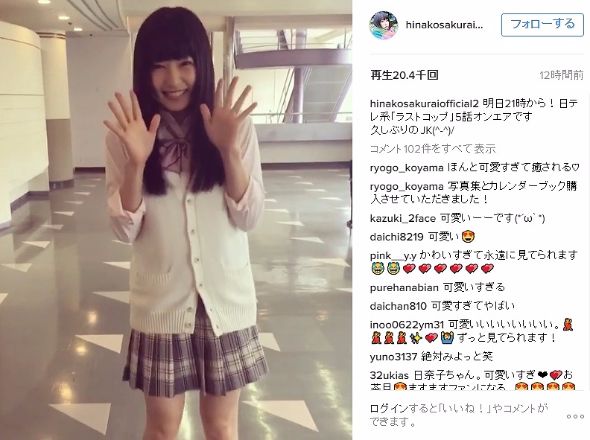 桜井日奈子　制服