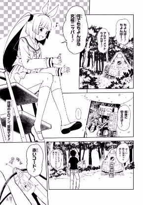 ニパ子 究極！ニパ子ちゃん 漫画 マグコミ