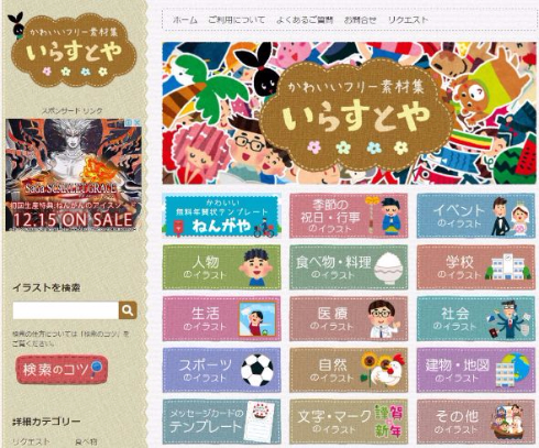 PLiCy フリー素材フェス いらすとや ゲーム投稿イベント 自作ゲーム PLiCy プリシー