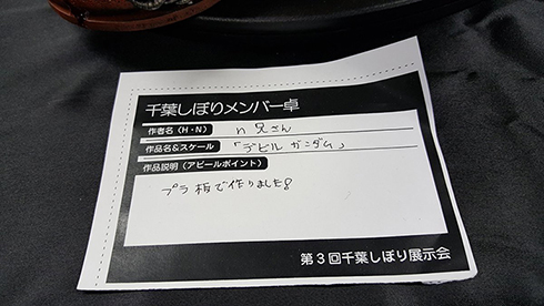 デビルガンダム