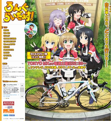 ろんぐらいだぁす！