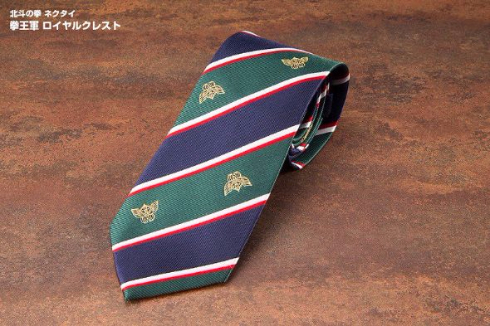 北斗の拳 ネクタイ コトブキヤ