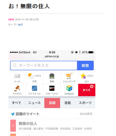 市川海老蔵 ブログ 無限の住人