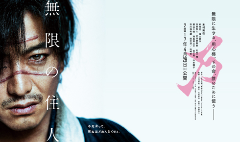 無限の住人 木村拓哉 キムタク 万次