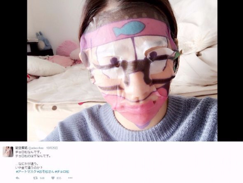 足立梨花　アートマスク