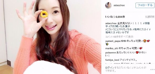 足立梨花　Instagram