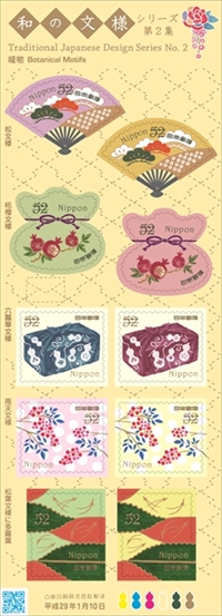 和の文様シリーズ第2集・植物