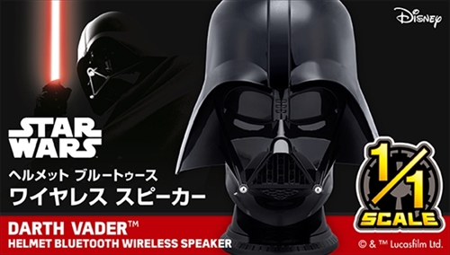 ダース・ベイダーから鳴り響くサウンド！ SWキャラのマスクを