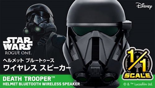 STAR WARS｜デストルーパー ヘルメットブルートゥースワイヤレススピーカー ヘルメット ブルートゥース ワイヤレス スピーカー デス