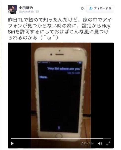 イケボでSiriに呼びかける中田さんの動画付きツイート（中田譲治さんのTwitterから）