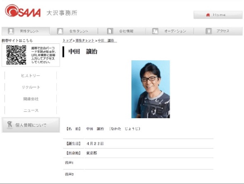 印象的な役を挙げたらきりがないベテラン声優の中田譲治さん（事務所公式サイトから）