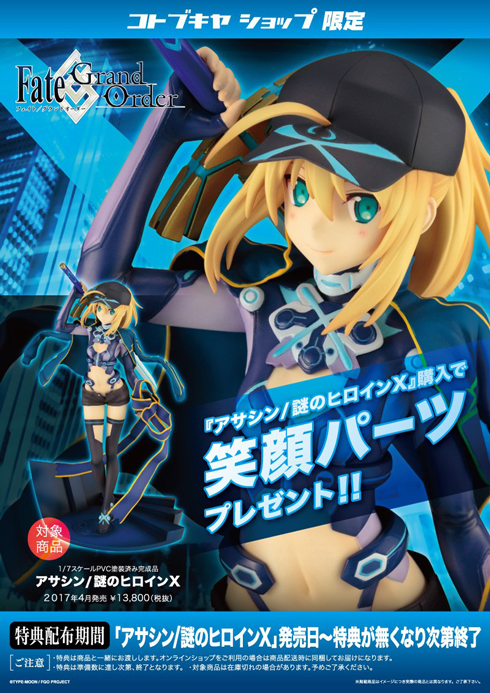 abec bunbun展 fgo タペストリー 謎のヒロインx アクリル バッジ 初個展『CHARACTERS』 #謎のヒロインXオルタ #FateGrandOrder