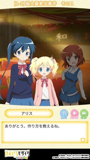 きんいろモザイクメモリーズ ストーリー