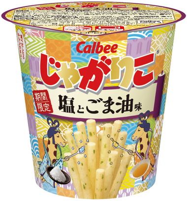 コンビニで先行販売「じゃがりこ 塩とごま油味」