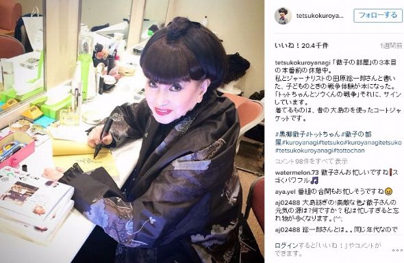 徹子の部屋　裏話