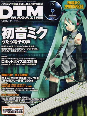 DTM MAGAZINE 2007年11月号