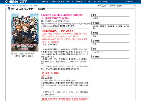 立川極爆終了のお知らせ