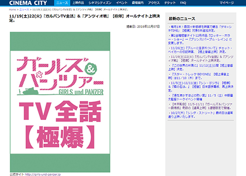 立川極爆終了のお知らせ