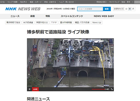 博多駅前ライブ映像