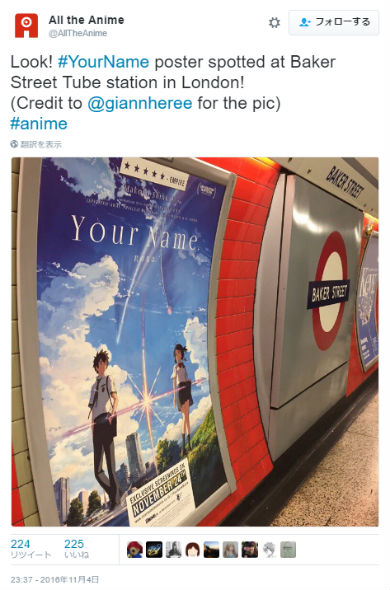 ロンドンで掲出されている「君の名は。」ポスター