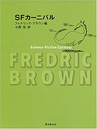 SFカーニバル