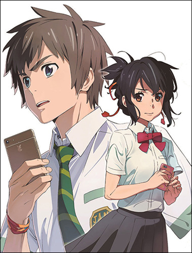 月刊ニュータイプ 2016年12月号 君の名は クリアファイル 表