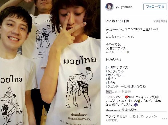 小栗旬　山田優