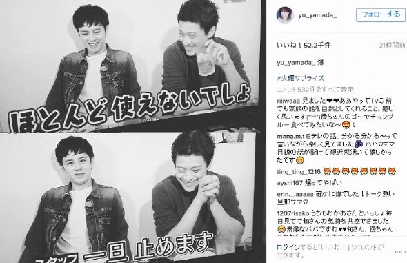 小栗旬　Instagram