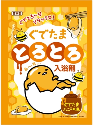 ぐでたま入浴剤
