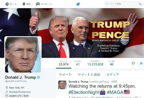 ドナルド・トランプTwitterTOP