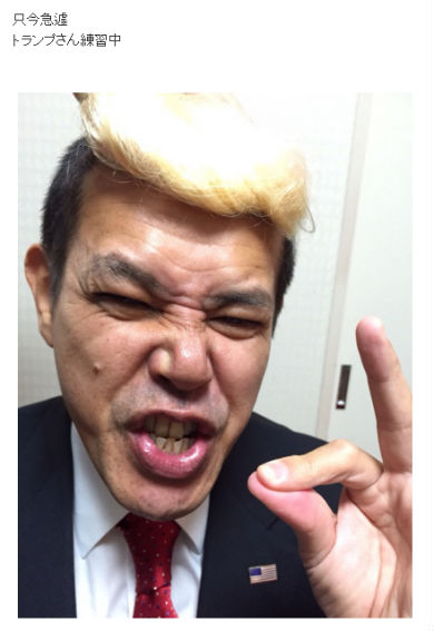 トランプ氏になりきるノッチさん