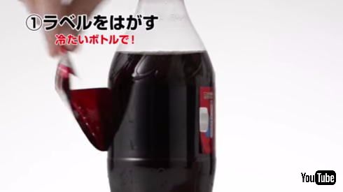 コカ・コーラ　リボンボトル