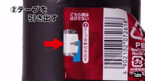 コカ・コーラ　リボンボトル