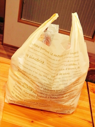 おいパン食わねぇか