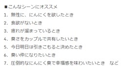 罪深きおいしさ「焼肉のたれ　にんにく10倍！」が発売