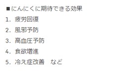 罪深きおいしさ「焼肉のたれ　にんにく10倍！」が発売