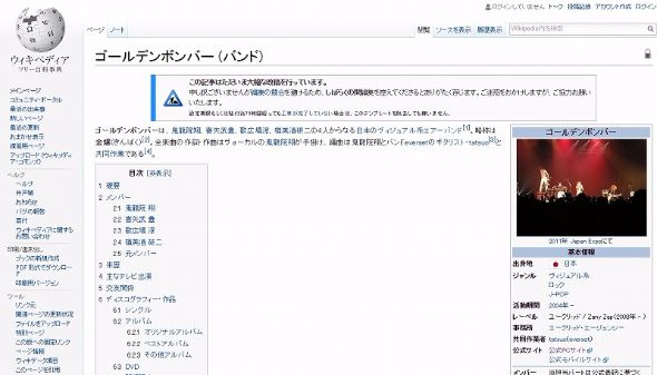 ゴールデンボンバー　公式サイト