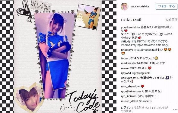 森下悠里　コスプレ