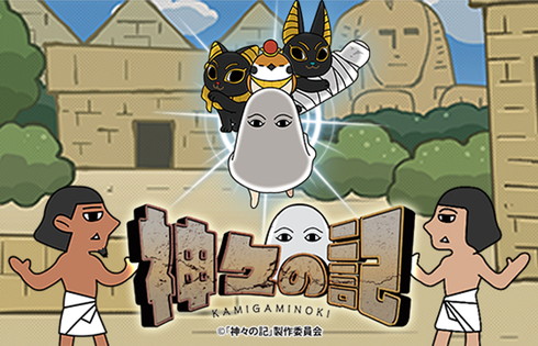 フジテレビ「#ハイ_ポール」内アニメ「神々の記」全キャスト・主題歌は森川智之さん