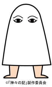 謎の神メジェド
