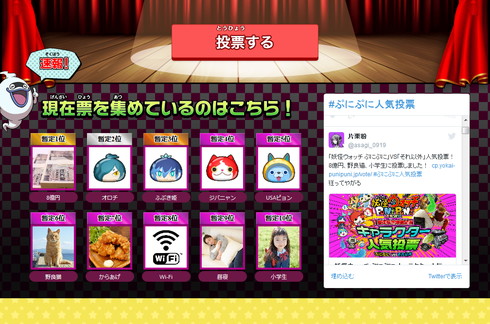 【画像】人気投票の暫定1位は「8億円」