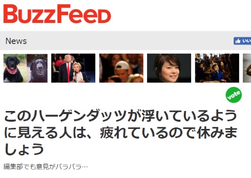 ハーゲンダッツ マーボー豆腐