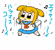 ポプテピピック LINEスタンプ エイサイハラマスコイ踊り
