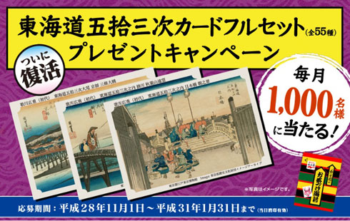 永谷園 お茶漬け海苔カード 12枚セット - メルカリ