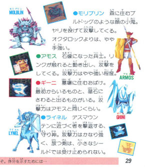 ファミコン時代の説明書を当時のまま公開 「ニンテンドー